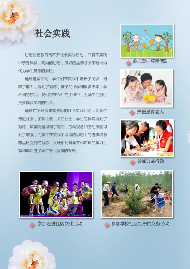 升学君整理蓝色梅花-小升初简历模板_小升初《学生简历模板》单页+多页_66份小升初简历整理
