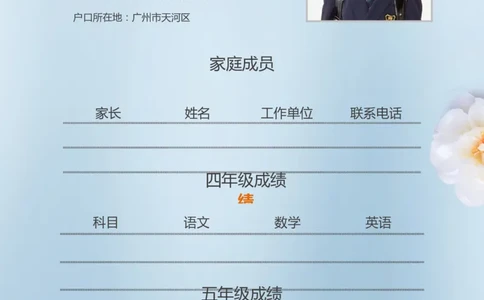 升学君整理蓝色梅花-小升初简历模板_小升初《学生简历模板》单页+多页_66份小升初简历整理