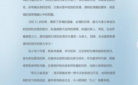升学君整理蓝色梅花-小升初简历模板_小升初《学生简历模板》单页+多页_66份小升初简历整理