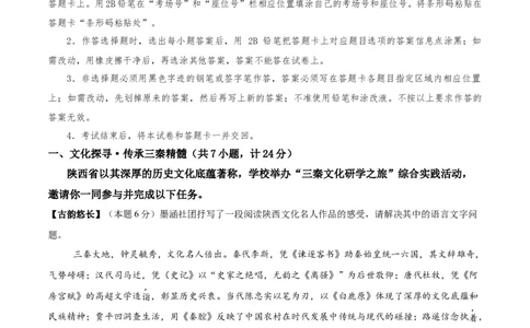 语文（陕西卷）（考试版A4）_中考复习资料_语数英物化_1语文中考复习_赠送：2025中考模拟题_2025年语文二模_语文（陕西卷）-2025年中考第二次全真模拟题