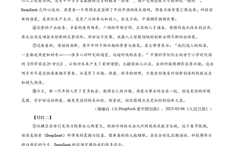 语文（陕西卷）（考试版A4）_中考复习资料_语数英物化_1语文中考复习_赠送：2025中考模拟题_2025年语文二模_语文（陕西卷）-2025年中考第二次全真模拟题