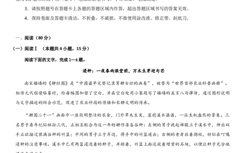大庆铁人中学2024级高二年级下学期开学考试语文试题_2026年03月高二试卷_260317黑龙江省大庆铁人中学2025-2026学年高二下学期开学考试（全科）