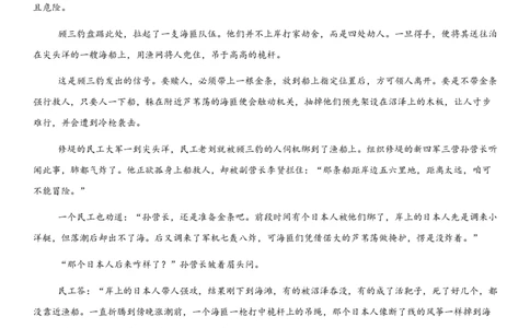 大庆铁人中学2024级高二年级下学期开学考试语文试题_2026年03月高二试卷_260317黑龙江省大庆铁人中学2025-2026学年高二下学期开学考试（全科）