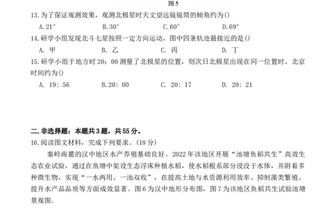 湖北黄石市2025-2026学年高二上学期2月期末地理试卷（含答案）_2026年02月高二试卷_260222湖北省黄石市2025-2026学年高二上学期2月期末