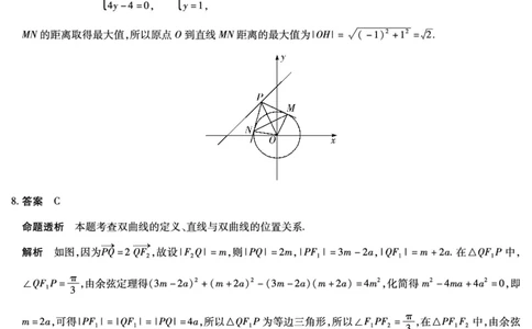 安徽省合肥六中等学校2024级高二上学期2月期末考试数学答案_2026年02月高二试卷_260214安徽省合肥六中等学校2024级高二上学期2月期末考试（全科）