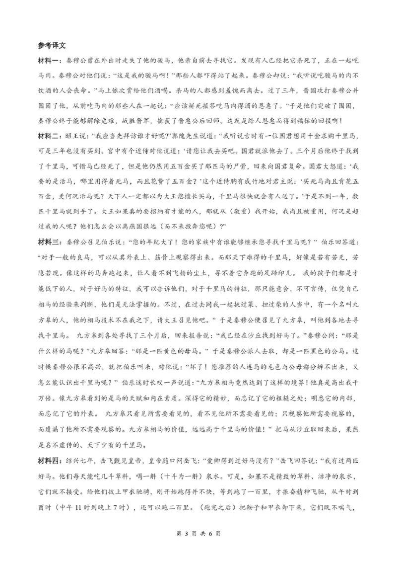 高二3月语文评分细则_2026年03月高二试卷_260329湖北省云学联盟2025-2026学年高二下学期3月学科素养测评_湖北省云学联盟2025-2026学年高二下学期3月学科素养测评语文试卷（含答案）