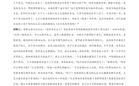 高二3月语文评分细则_2026年03月高二试卷_260329湖北省云学联盟2025-2026学年高二下学期3月学科素养测评_湖北省云学联盟2025-2026学年高二下学期3月学科素养测评语文试卷（含答案）