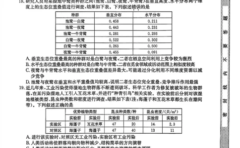 高二生物试题_2026年03月高二试卷_260302黑龙江省龙东十校联盟2026年高二开学考_黑龙江省龙东十校联盟2025-2026学年高二下学期开学考试生物试题