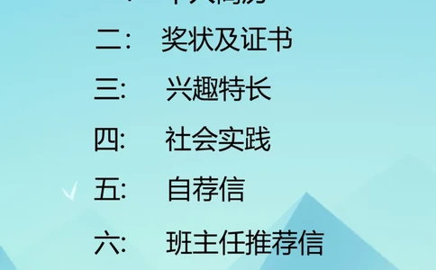 升学君整理蓝色晴天-小升初简历模板_小升初《学生简历模板》单页+多页_66份小升初简历整理