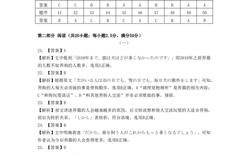高二日语答案_2026年02月高二试卷_260209安徽省鼎尖联考2025-2026学年高二上学期过程性学科素质评价试题（全）