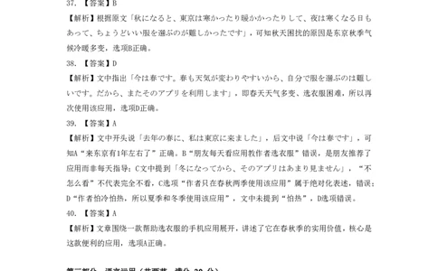 高二日语答案_2026年02月高二试卷_260209安徽省鼎尖联考2025-2026学年高二上学期过程性学科素质评价试题（全）