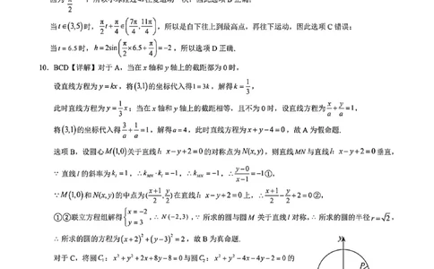 贵港2025-2026秋季期末高二数学试卷含答案_2026年02月高二试卷_260209广西贵港市部分高中2025-2026学年高二上学期期末学科素养检测
