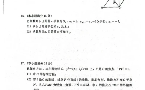 河北省邢台市五校联考2025-2026学年高二上学期期末质量检测数学试题_2026年02月高二试卷_260213河北省邢台市五校联考2025-2026学年高二上学期期末质量检测