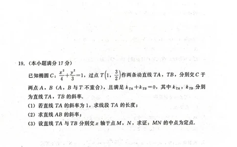 河北省邢台市五校联考2025-2026学年高二上学期期末质量检测数学试题_2026年02月高二试卷_260213河北省邢台市五校联考2025-2026学年高二上学期期末质量检测