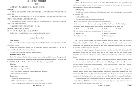 高二年级1月份自测英语正文（人教版）_2026年02月高二试卷_260203广东省衡水金卷2027届高二年级1月份期末自测（全）
