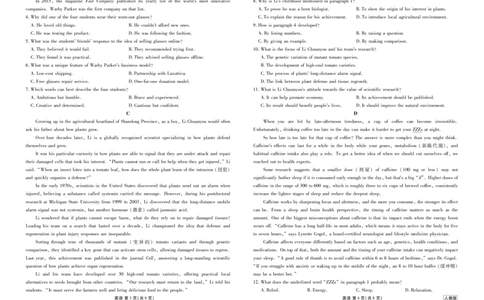 高二年级1月份自测英语正文（人教版）_2026年02月高二试卷_260203广东省衡水金卷2027届高二年级1月份期末自测（全）