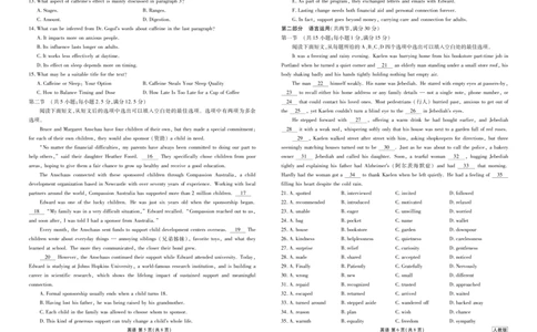 高二年级1月份自测英语正文（人教版）_2026年02月高二试卷_260203广东省衡水金卷2027届高二年级1月份期末自测（全）
