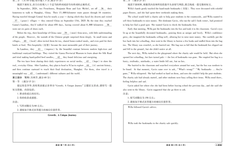 高二年级1月份自测英语正文（人教版）_2026年02月高二试卷_260203广东省衡水金卷2027届高二年级1月份期末自测（全）