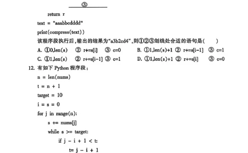 浙江省金华十校2025-2026学年高二上学期2月期末技术试题（PDF版，含答案）_2026年02月高二试卷_260215浙江省金华十校2025-2026学年高二上学期2月期末（全）