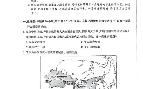 天一高一历史试题_2026年03月高一试卷_260329河南天一大联考2026年高一3月联考（全科）