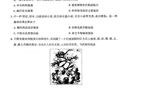 天一高一历史试题_2026年03月高一试卷_260329河南天一大联考2026年高一3月联考（全科）