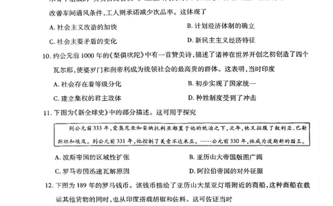 天一高一历史试题_2026年03月高一试卷_260329河南天一大联考2026年高一3月联考（全科）