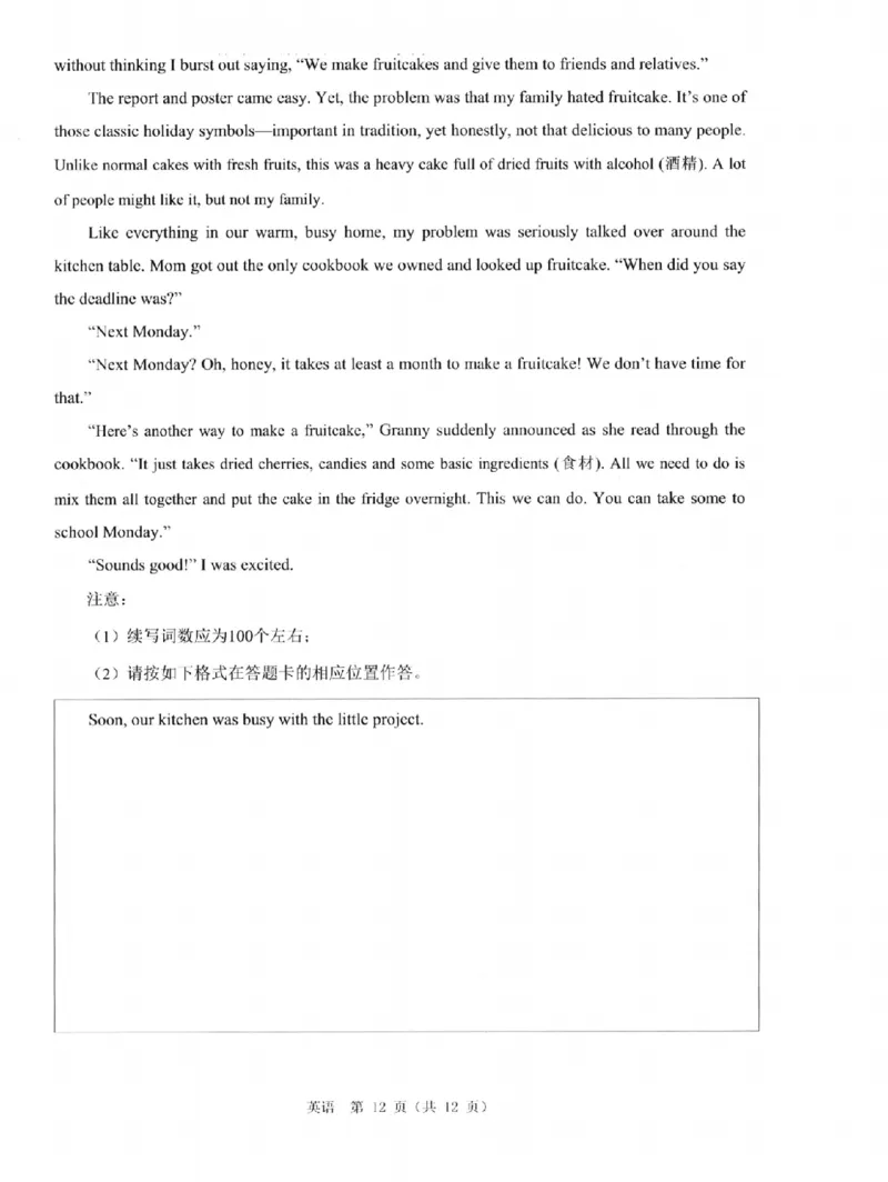 英语B卷-2601温州高一期末_2026年02月高一试卷_260208浙江省温州市2025-2026学年高一上学期期末（A卷+B卷）（全）_浙江省温州市2025-2026学年高一上学期期末试题B卷