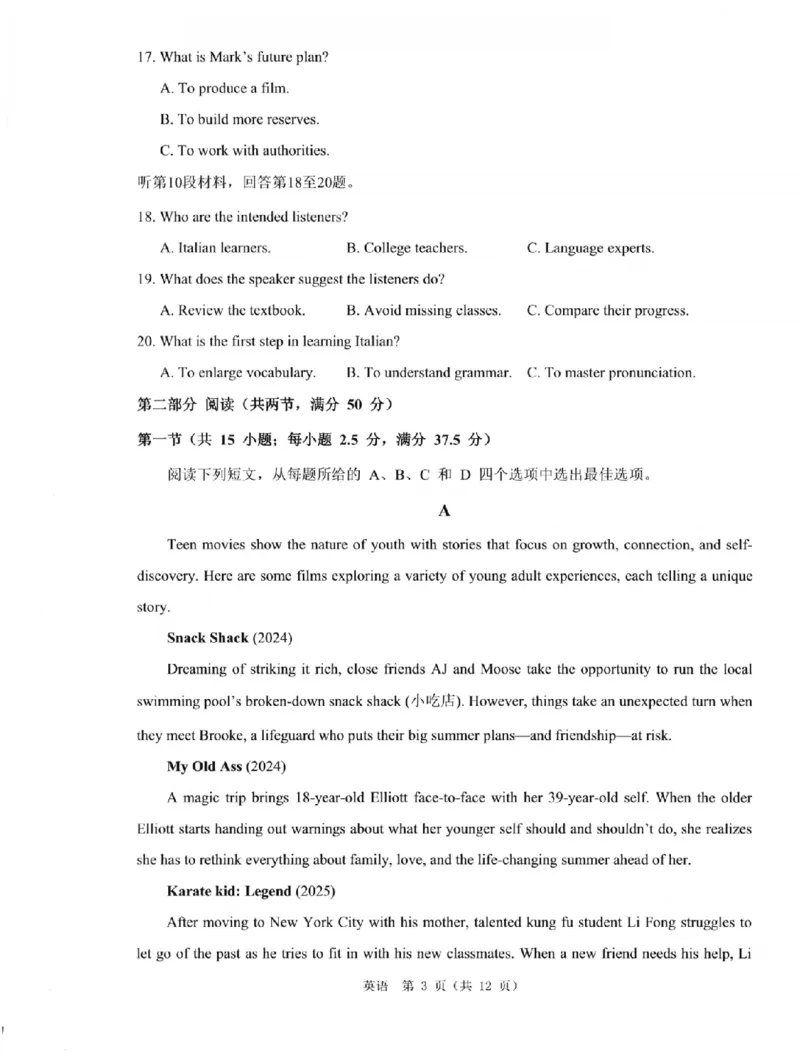 英语B卷-2601温州高一期末_2026年02月高一试卷_260208浙江省温州市2025-2026学年高一上学期期末（A卷+B卷）（全）_浙江省温州市2025-2026学年高一上学期期末试题B卷