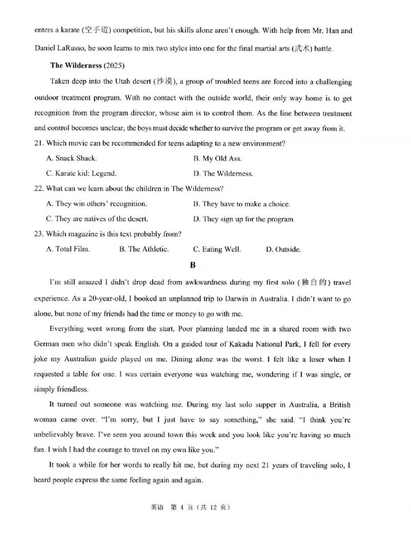 英语B卷-2601温州高一期末_2026年02月高一试卷_260208浙江省温州市2025-2026学年高一上学期期末（A卷+B卷）（全）_浙江省温州市2025-2026学年高一上学期期末试题B卷