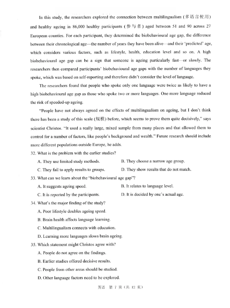 英语B卷-2601温州高一期末_2026年02月高一试卷_260208浙江省温州市2025-2026学年高一上学期期末（A卷+B卷）（全）_浙江省温州市2025-2026学年高一上学期期末试题B卷