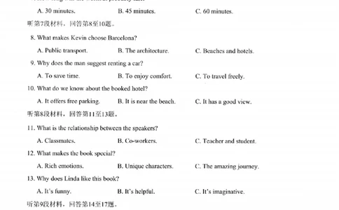 英语B卷-2601温州高一期末_2026年02月高一试卷_260208浙江省温州市2025-2026学年高一上学期期末（A卷+B卷）（全）_浙江省温州市2025-2026学年高一上学期期末试题B卷