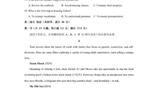 英语B卷-2601温州高一期末_2026年02月高一试卷_260208浙江省温州市2025-2026学年高一上学期期末（A卷+B卷）（全）_浙江省温州市2025-2026学年高一上学期期末试题B卷