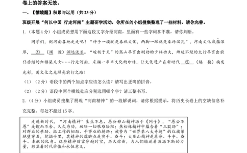 语文（河南卷）（考试版A4）_中考复习资料_语数英物化_1语文中考复习_赠送：2025中考模拟题_2025年语文押题预测_语文（河南卷）-2025年中考押题预测卷