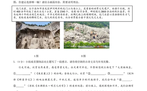 语文（河南卷）（考试版A4）_中考复习资料_语数英物化_1语文中考复习_赠送：2025中考模拟题_2025年语文押题预测_语文（河南卷）-2025年中考押题预测卷