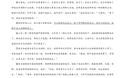 语文（河南卷）（考试版A4）_中考复习资料_语数英物化_1语文中考复习_赠送：2025中考模拟题_2025年语文押题预测_语文（河南卷）-2025年中考押题预测卷