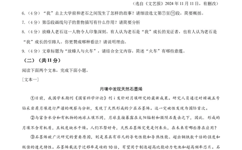语文（河南卷）（考试版A4）_中考复习资料_语数英物化_1语文中考复习_赠送：2025中考模拟题_2025年语文押题预测_语文（河南卷）-2025年中考押题预测卷