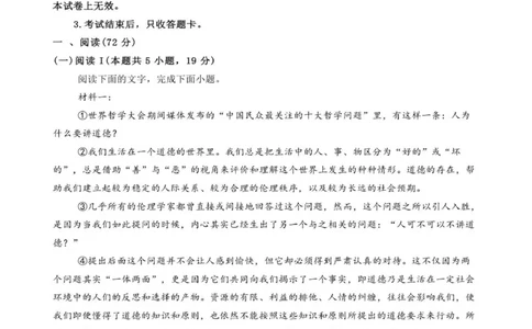 高二语文试卷_2026年02月高二试卷_260209山东省枣庄市第八中学2025-2026学年高二上学期1月月考_山东省枣庄市第八中学2025-2026学年高二上学期1月月考语文试题（图片版，含答案）