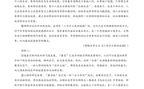 高二语文试卷_2026年02月高二试卷_260209山东省枣庄市第八中学2025-2026学年高二上学期1月月考_山东省枣庄市第八中学2025-2026学年高二上学期1月月考语文试题（图片版，含答案）