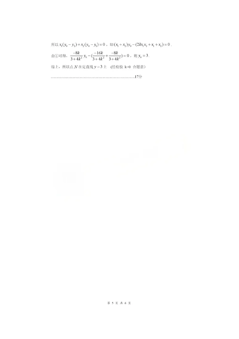 湖北省云学联盟2025-2026学年高二下学期3月学科素养测评数学试卷（含答案）_2026年03月高二试卷_260329湖北省云学联盟2025-2026学年高二下学期3月学科素养测评
