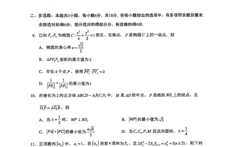 湖北省云学联盟2025-2026学年高二下学期3月学科素养测评数学试卷（含答案）_2026年03月高二试卷_260329湖北省云学联盟2025-2026学年高二下学期3月学科素养测评