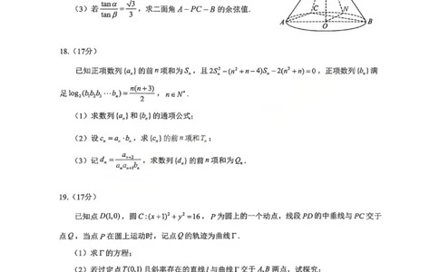 湖北省云学联盟2025-2026学年高二下学期3月学科素养测评数学试卷（含答案）_2026年03月高二试卷_260329湖北省云学联盟2025-2026学年高二下学期3月学科素养测评