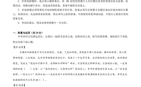 语文（长沙卷）（考试版A4）_中考复习资料_语数英物化_1语文中考复习_赠送：2025中考模拟题_2025年语文三模_语文（长沙卷）-2025年中考第三次模拟考试