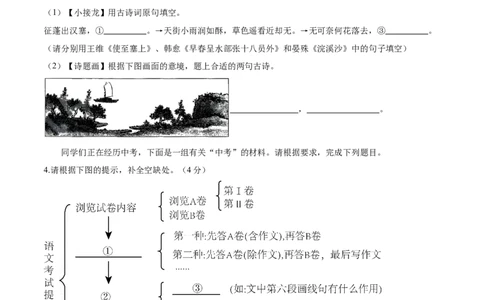 语文（长沙卷）（考试版A4）_中考复习资料_语数英物化_1语文中考复习_赠送：2025中考模拟题_2025年语文三模_语文（长沙卷）-2025年中考第三次模拟考试