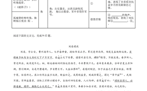 语文（长沙卷）（考试版A4）_中考复习资料_语数英物化_1语文中考复习_赠送：2025中考模拟题_2025年语文三模_语文（长沙卷）-2025年中考第三次模拟考试