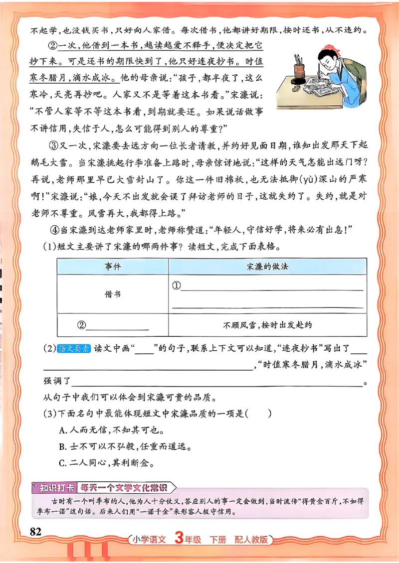 语文王朝霞活页同步练习册3下_2026春小学教辅大合集_8-26春《王朝霞》系列_02.2026春WZX活页同步练习册_26春语文