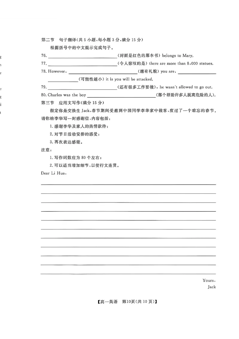 钦州2025-2026秋季期末高一英语试卷_2026年02月高一试卷_260205广西钦州市2025-2026高一上学期期末教学质量检测