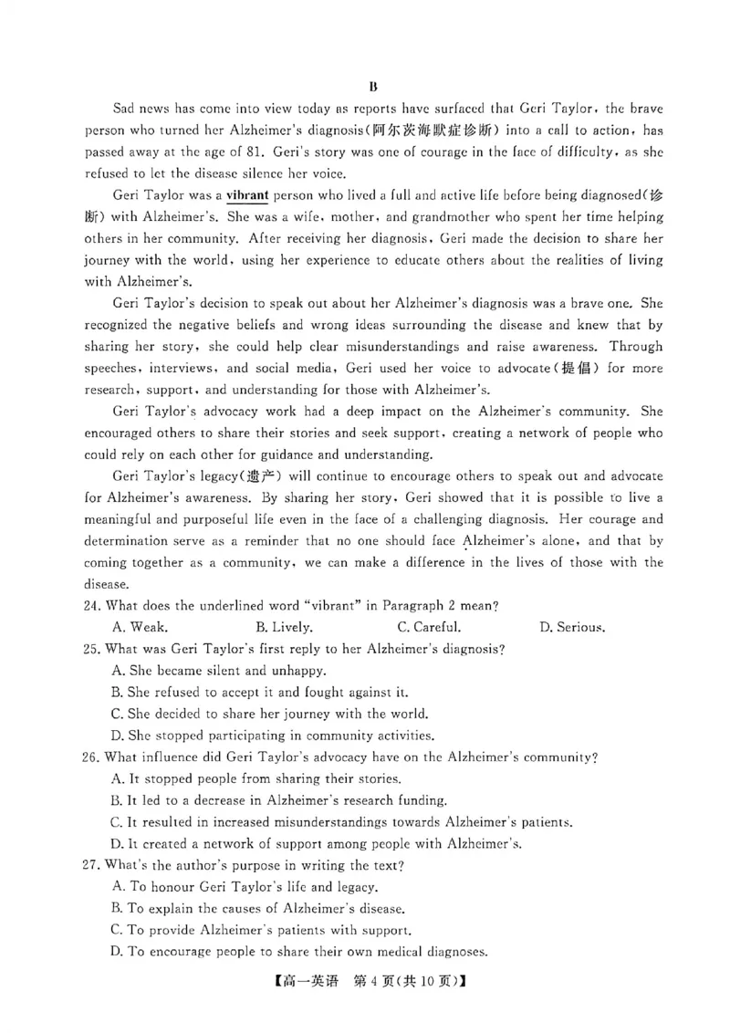 钦州2025-2026秋季期末高一英语试卷_2026年02月高一试卷_260205广西钦州市2025-2026高一上学期期末教学质量检测
