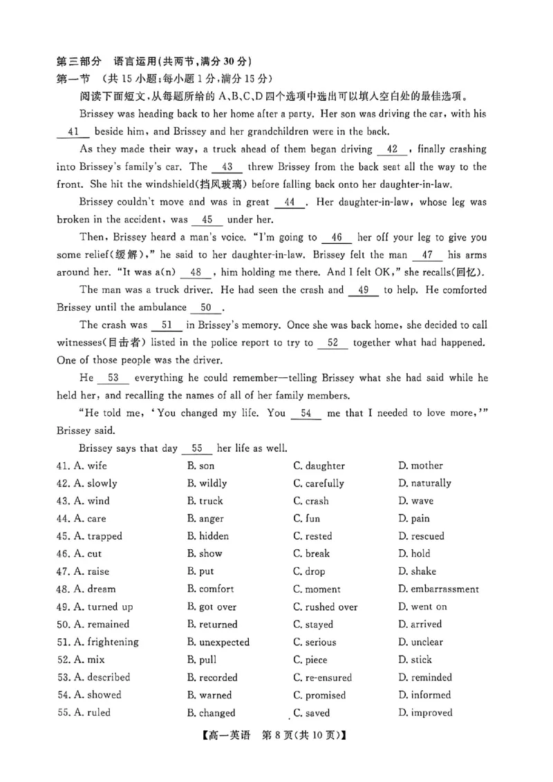 钦州2025-2026秋季期末高一英语试卷_2026年02月高一试卷_260205广西钦州市2025-2026高一上学期期末教学质量检测