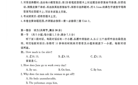 钦州2025-2026秋季期末高一英语试卷_2026年02月高一试卷_260205广西钦州市2025-2026高一上学期期末教学质量检测