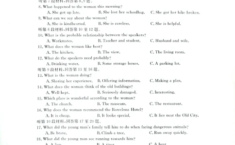 钦州2025-2026秋季期末高一英语试卷_2026年02月高一试卷_260205广西钦州市2025-2026高一上学期期末教学质量检测